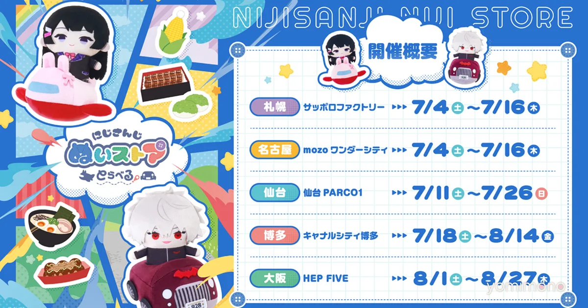 Nijisanji Nui Store Travel Pop-Up Tour Announced for Five Japanese Cities