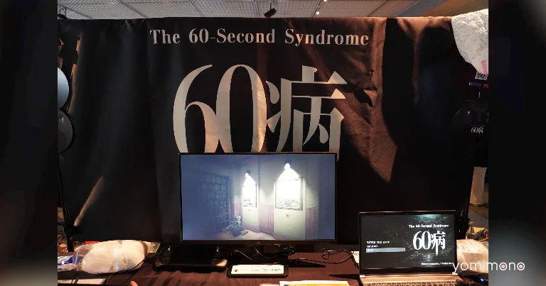60 Disease Horror Escape Game Shown at BitSummit