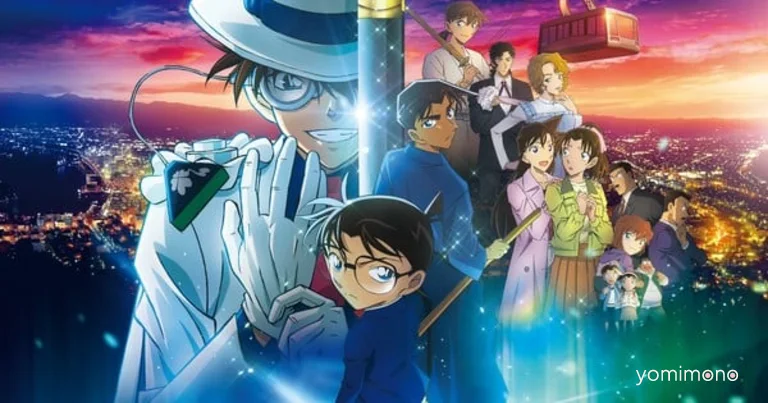 27th Detective Conan Film Screens at Anime Expo