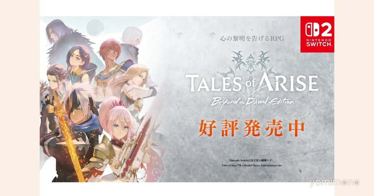 Tales of Arise Beyond the Dawn Edition Launches on Switch 2
