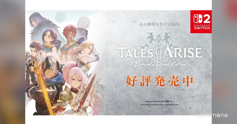 Tales of Arise Beyond the Dawn Edition Launches on Switch 2