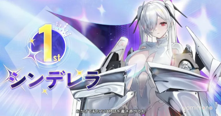 Goddess of Victory: NIKKE Cinderella Costume Vote Opens With Three Designs