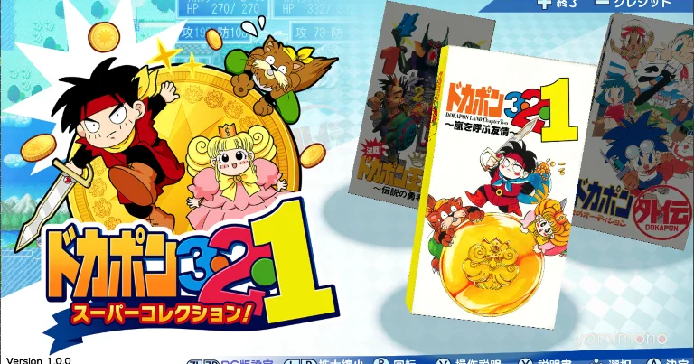 Dokapon 3-2-1 Super Collection! PC Version Launches on Steam