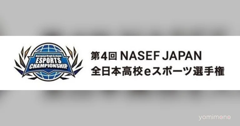 NASEF Japan to Reveal 4th High School eSports Championship Details on June 30