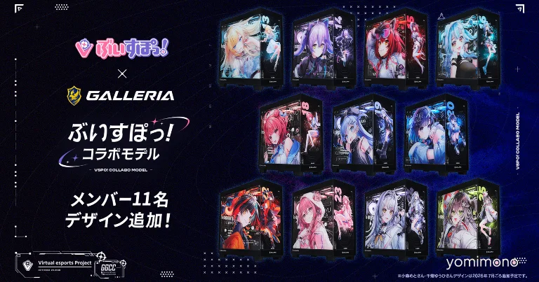 Vspo! And GALLERIA Launch Second Wave Collaboration PCs