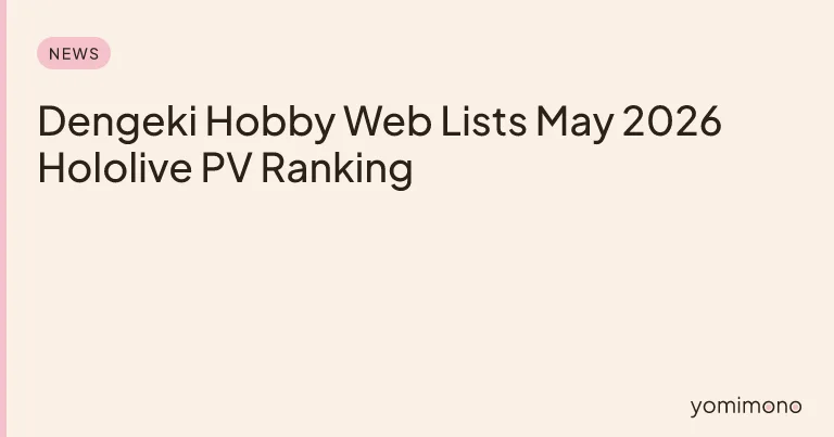 Dengeki Hobby Web Lists May 2026 Hololive PV Ranking
