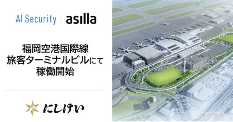 Mitsubishi Estate Launches AI Security Demo at Tokyo Building