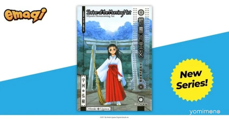 Emaqi Adds Five Manga Including Shrine of the Morning Mist