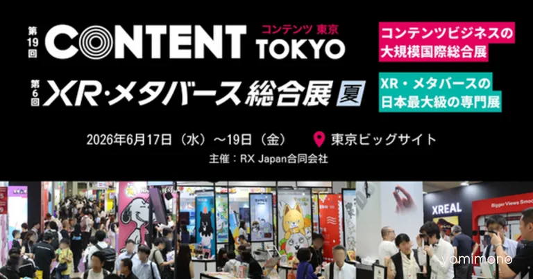 Content Tokyo 2026 Adds Fan Community Marketing Expo, Runs June 17-19