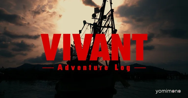 Behind-the-Scenes Program 'VIVANT-Adventure Log-' Set for VIVANT Sequel