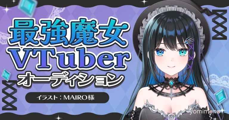 Saikyou Majo VTuber Project Opens Auditions for One Witch-Themed Talent