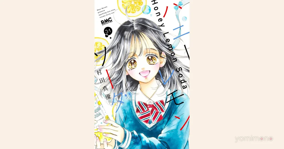 Honey Lemon Soda Manga Ends After 10 and a Half Years