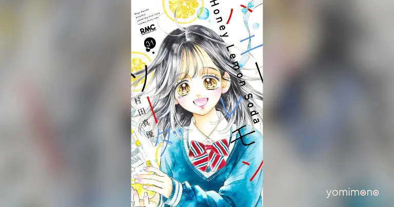 Honey Lemon Soda Manga Ends After 10 and a Half Years