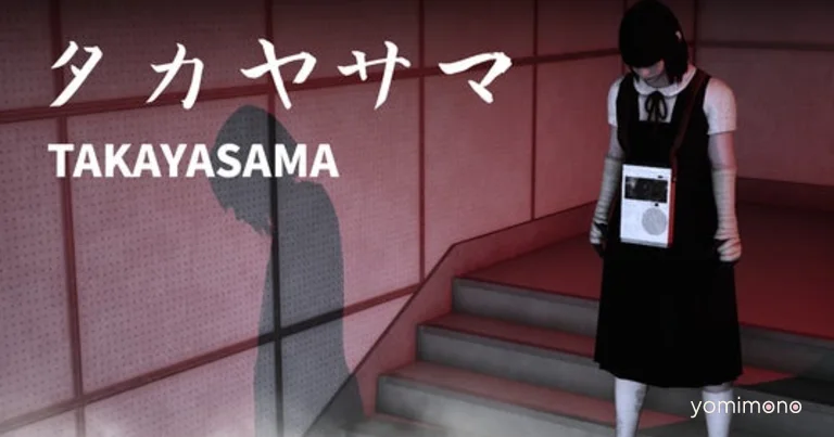 Takashi Shimizu's 'Dareka-san to Asobo?' Gets a Fortnite Horror Map