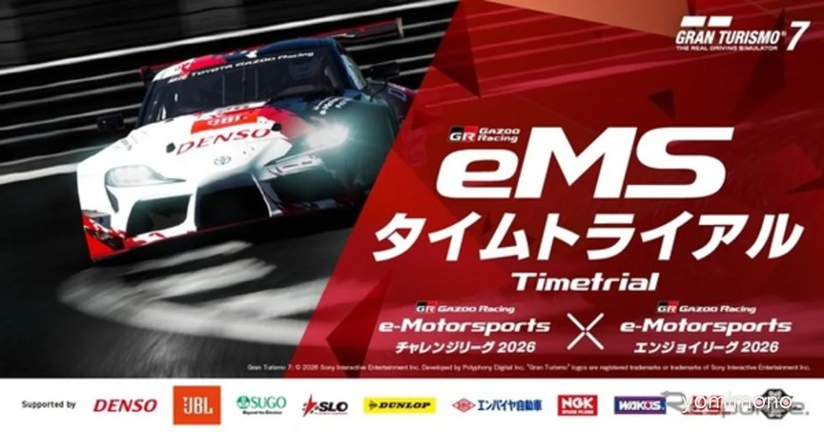 Toyota Gazoo Racing Holds Gran Turismo 7 Time Trial Event in June