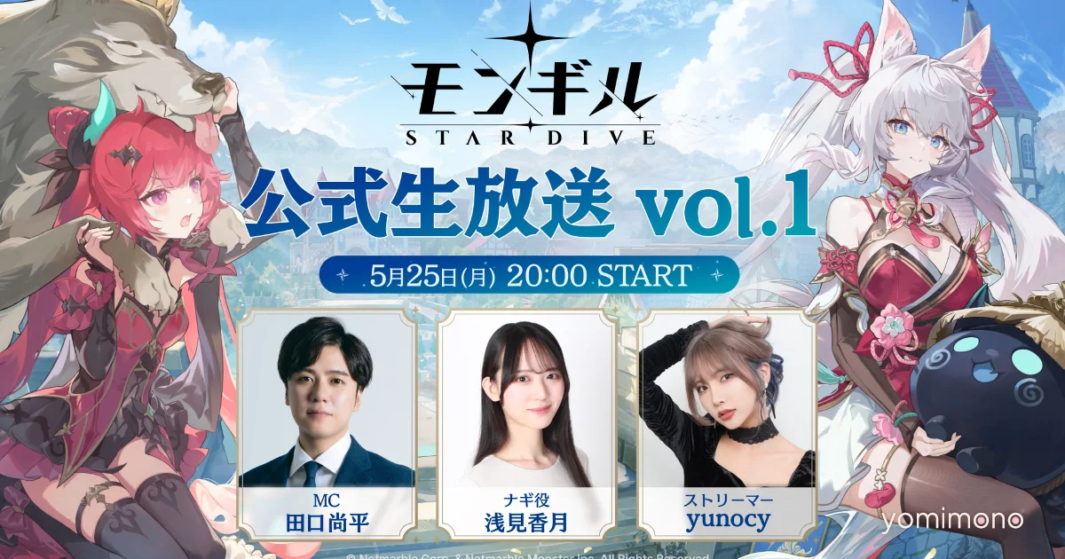 Mongil: Star Dive Livestream Set for May 25 Ahead of Major Update