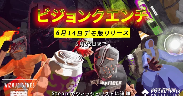 Vision Quench Demo Launches on Steam for Steam Next Fest