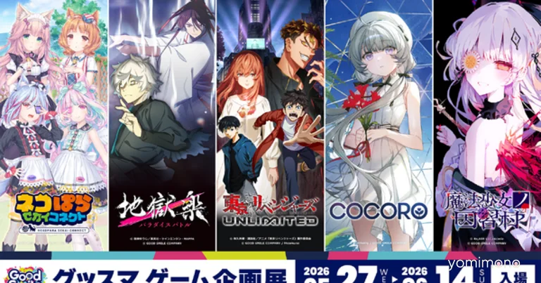 Good Smile Game Exhibition Brings Six Titles to Akihabara