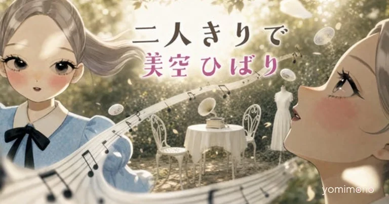 AI Music Video Revives Hibari Misora's Unreleased 1956 Song