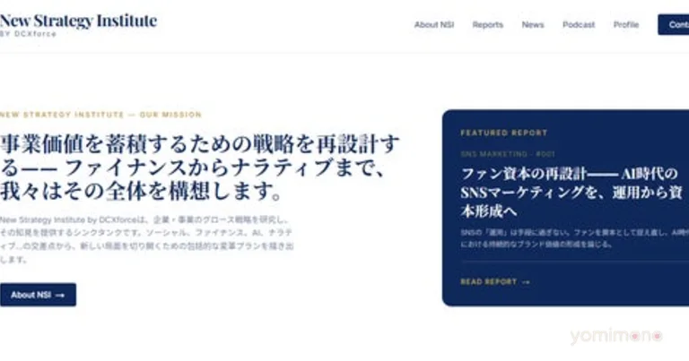 DCXforce Think Tank NSI Proposes Fandomain Capital for AI-Era SNS Marketing