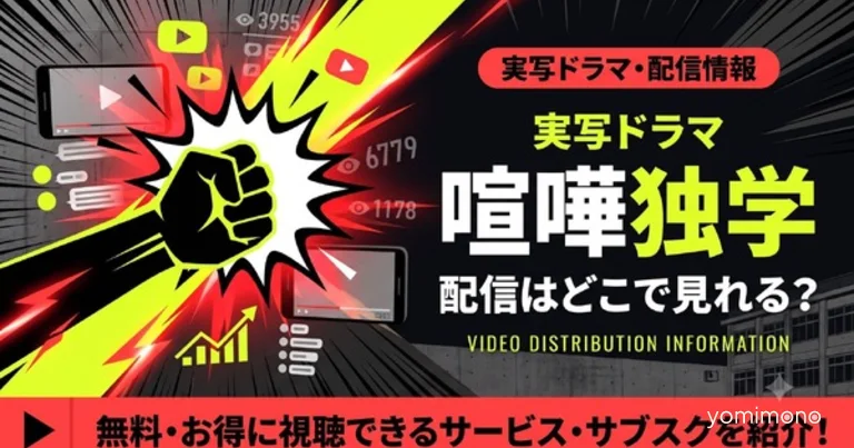 Kenka Dokugaku Live-Action Series Is a Netflix Exclusive