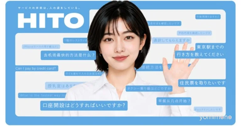 Aww Launches Interactive AI Agent HITO to Address Labor Shortages