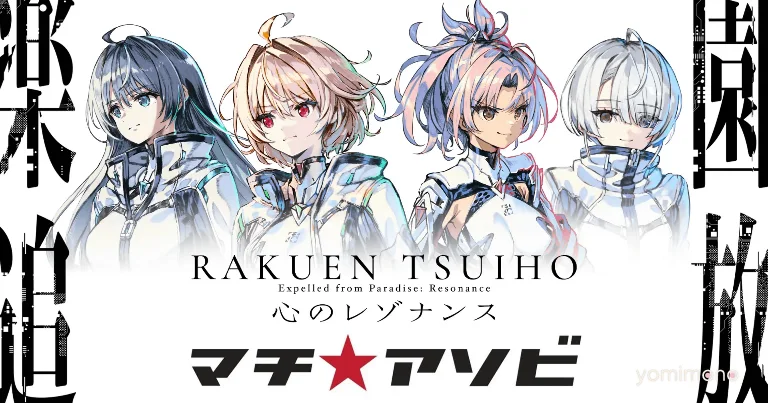 Paradise Lost: Resonance of the Heart Staff Detail 3D Face Corrections at Machi Asobi