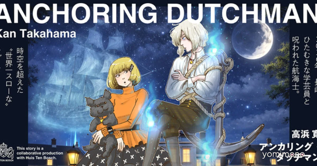 Kan Takahama Launches New Manga Anchoring Dutchman
