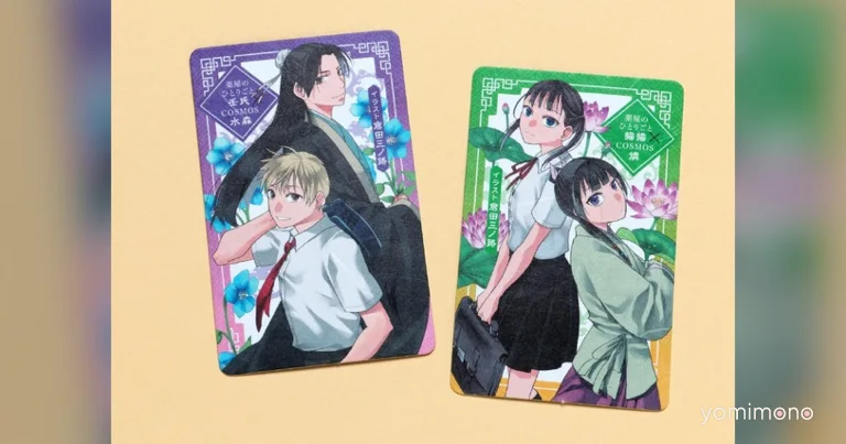 The Apothecary Diaries and COSMOS Get Cross-Manga Collaboration Cards