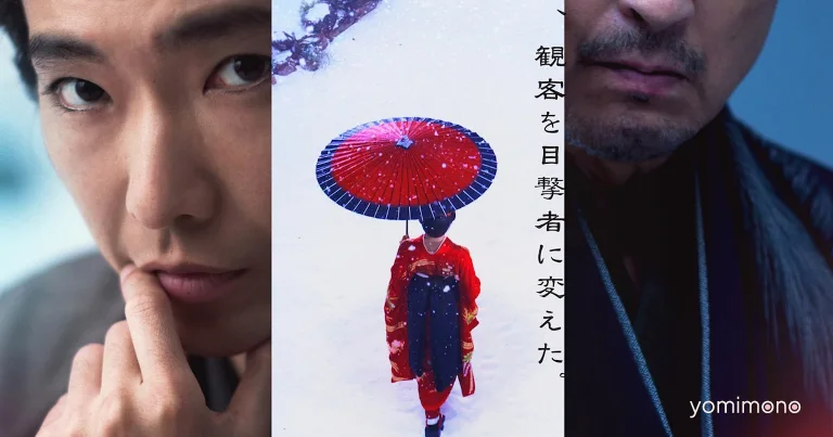 Tasuku Emoto's Period Drama Kobiki-cho no Adauchi Heads to Streaming