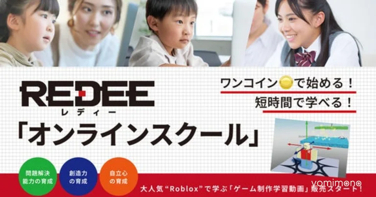 REDEE Launches Pay-Per-Video Roblox Game Development School