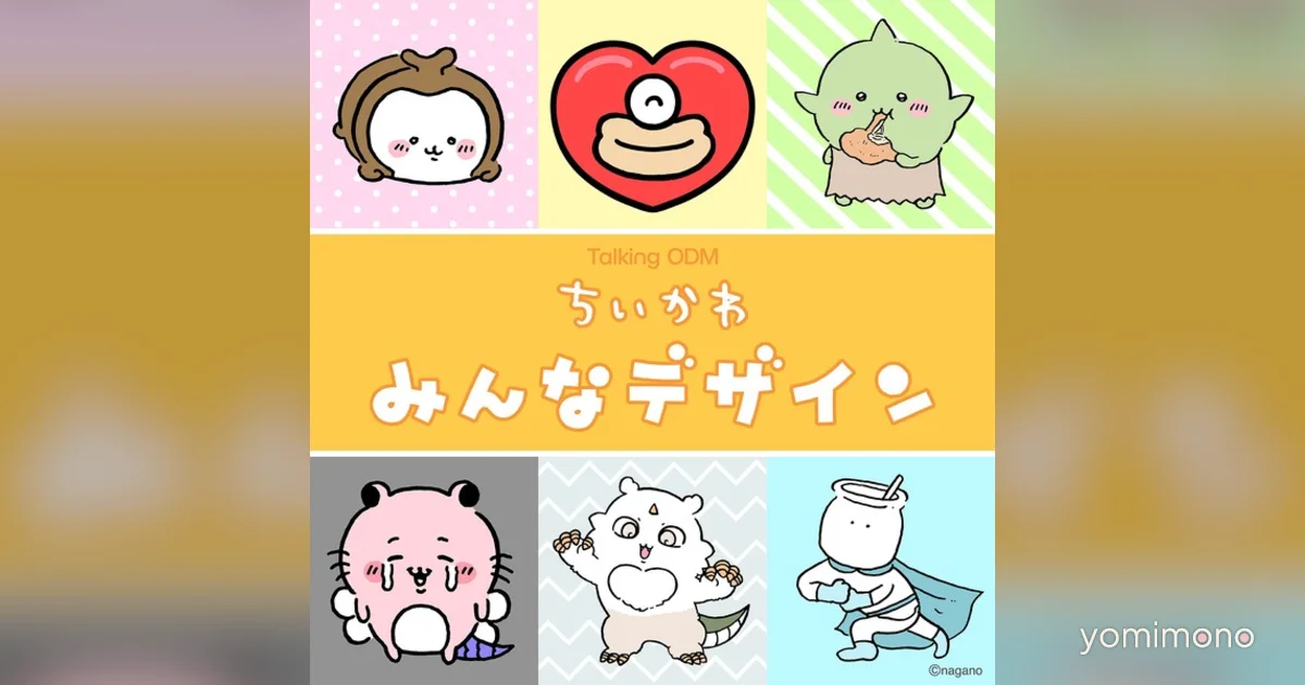 Chiikawa Minna Design Launches on Talking ODM With New Characters