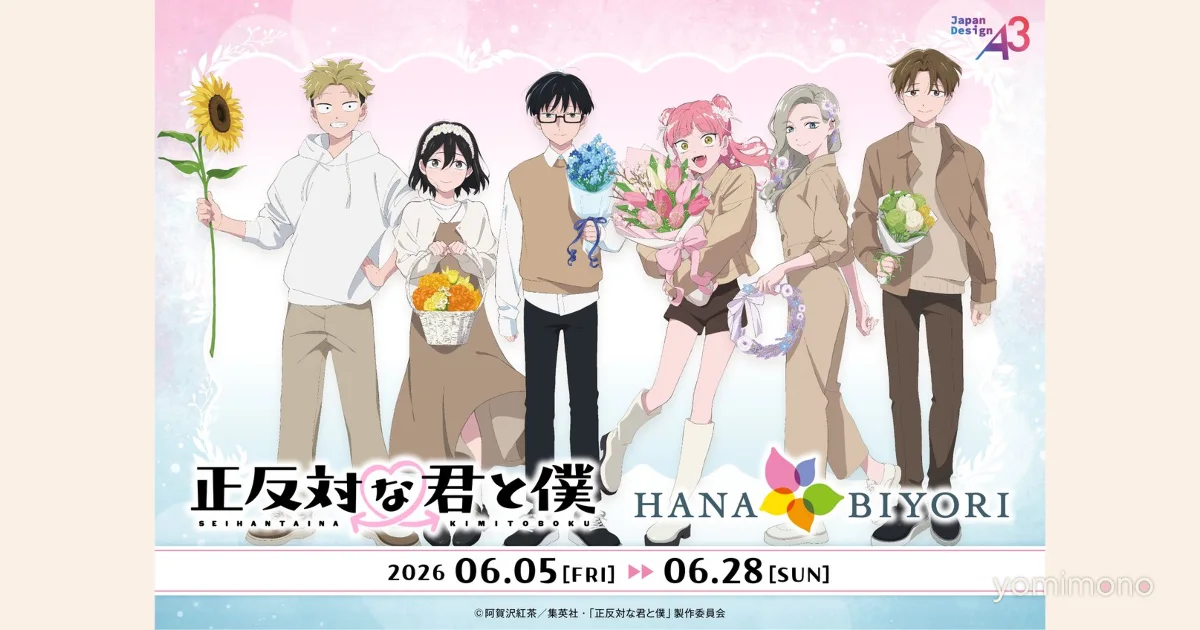 A Polar Opposite and I Teams With HANA BIYORI for June Collaboration