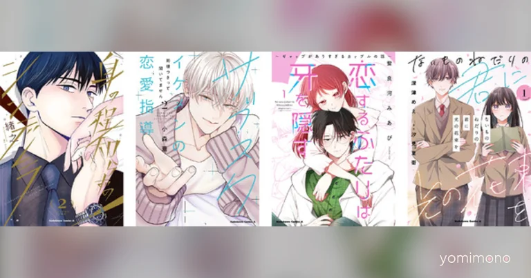 Nobuhiko Okamoto and Toshiki Masuda Voice Comic PVs Released for Two Comic Aily Titles