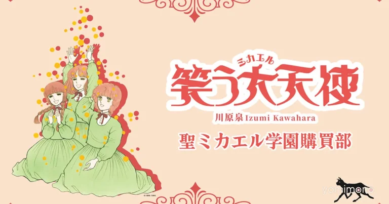 Laughing Archangel Gets Pop Up Store at Five Junkudo Locations