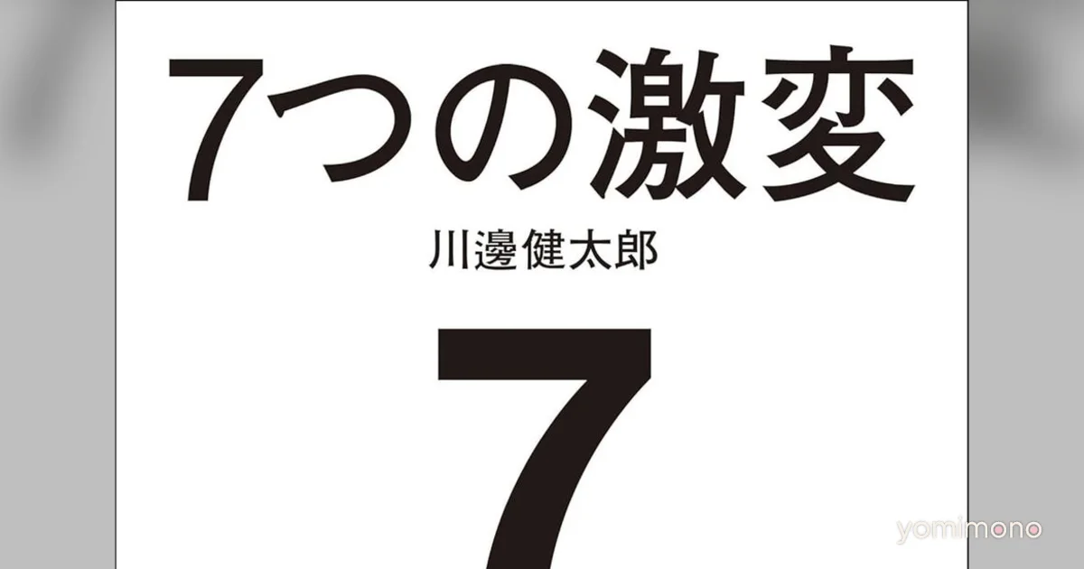 Former Line Yahoo Chairman Kentaro Kawabe Publishes First Book on Internet History