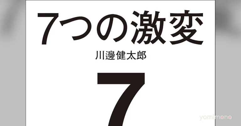 Former Line Yahoo Chairman Kentaro Kawabe Publishes First Book on Internet History
