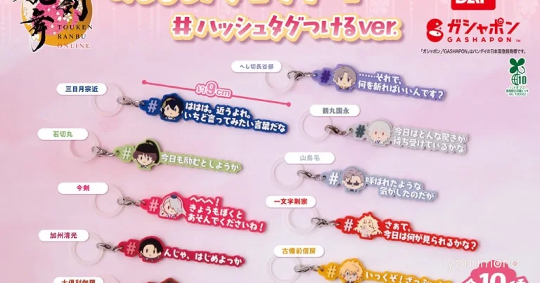 Touken Ranbu Mejirushi Accessory #Hashtag Version Launches in June 2026