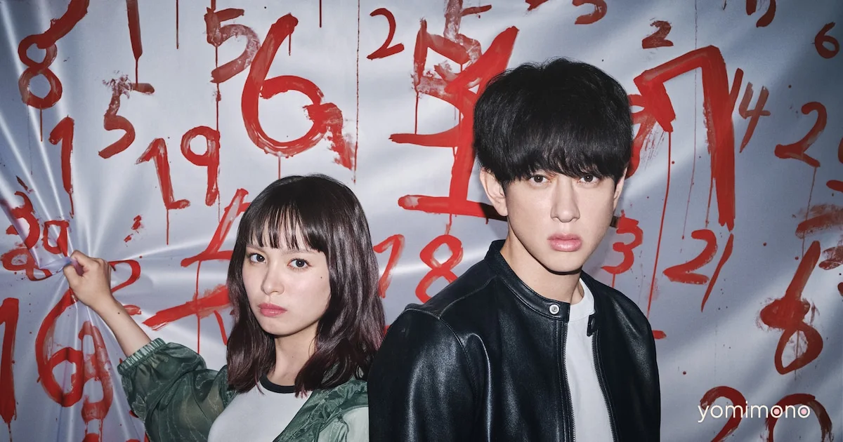 Yoko Yama Stars in Drama Adaptation of Tonight I Have a Date with a Serial Killer
