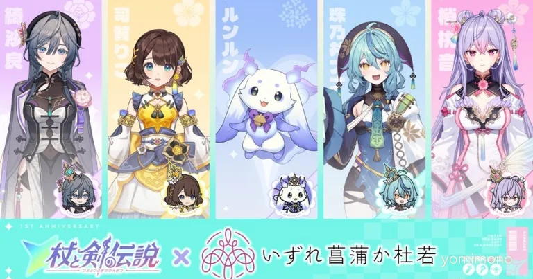 Nijisanji Unit Ayakaki Performs Legend of the Staff and Sword 1st Anniversary Song