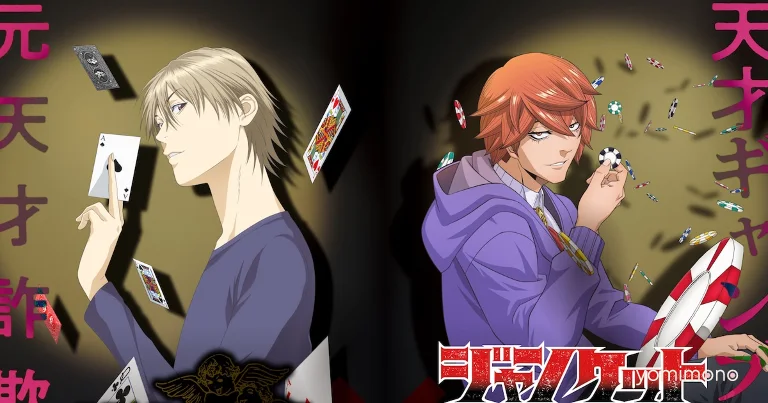Junket Bank and Liar Game Unite in Collaborative Visual
