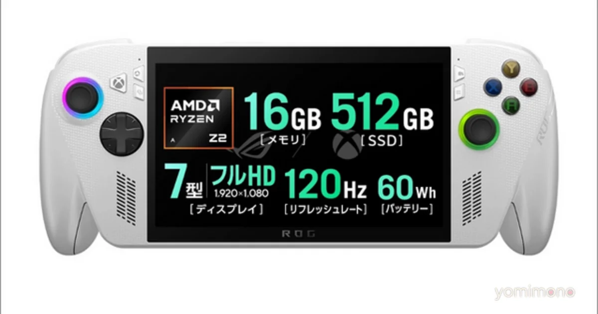 Asus Raises ROG Xbox Ally Base Model Price By 40,000 Yen