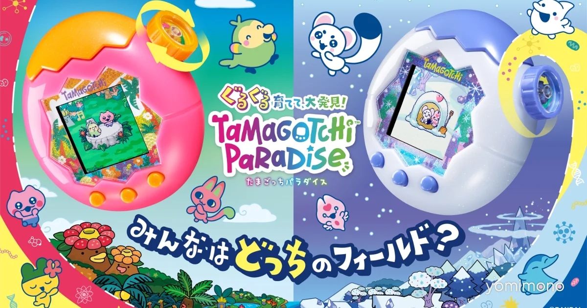 Bandai Announces Tamagotchi Paradise Orange Tropics and White Glacier for July 11 Release