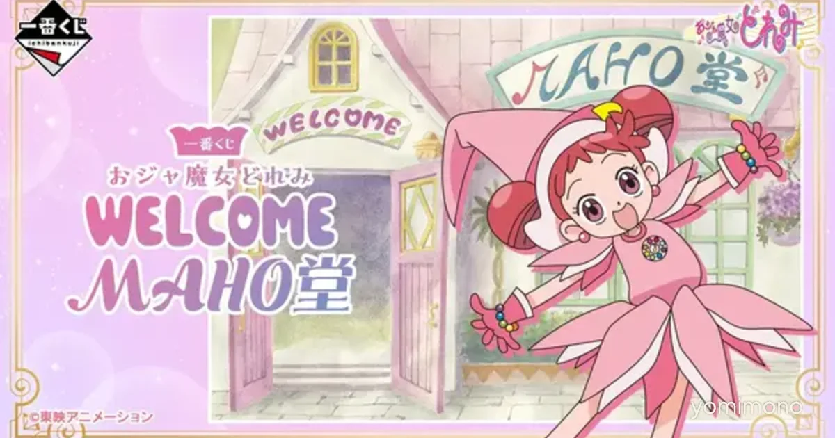 New Ojamajo Doremi Ichiban Kuji Launches With Ceramic Trinket Box Prize