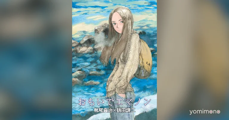 Emanon Kindle Sale Drops Volumes to 77 Yen Each