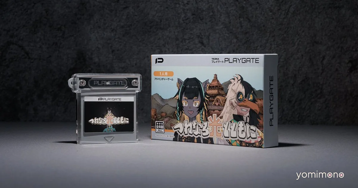 Ar Game 'Someone's Game Cartridge' Sells Out Shortly After Release