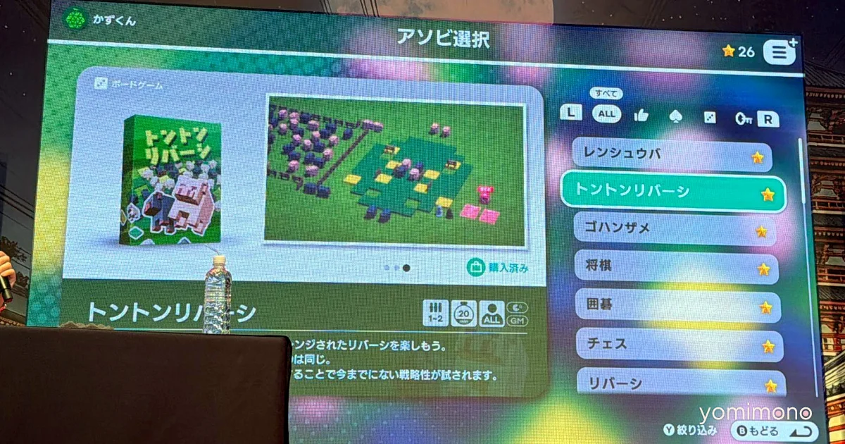 Cocoforia Switch 2 Version Drops Automatic Turn Control
