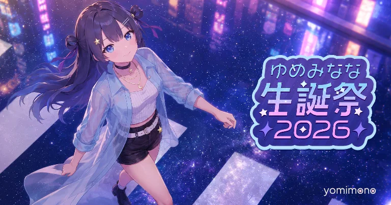 Yumeminana to Hold First 3D Live on July 7 With AI-Developed Tools