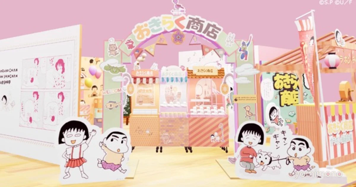 Chibi Maruko-Chan and Crayon Shin-Chan Open First Pop-Up Shop Together