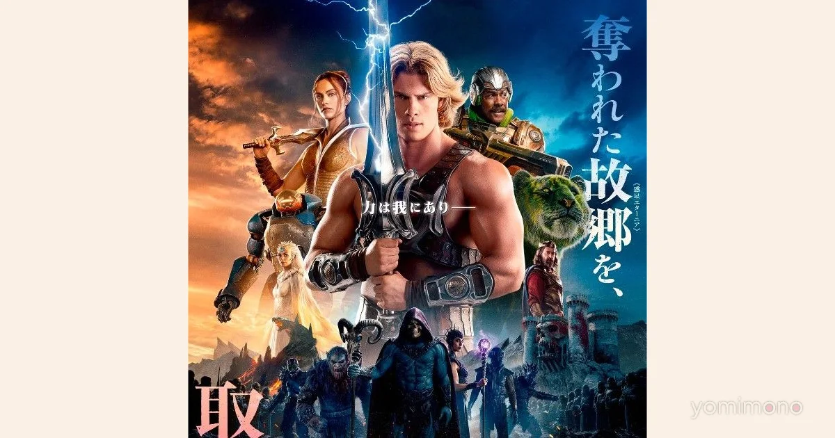 Travis Knight Reveals Japanese Culture Influences in Masters of the Universe